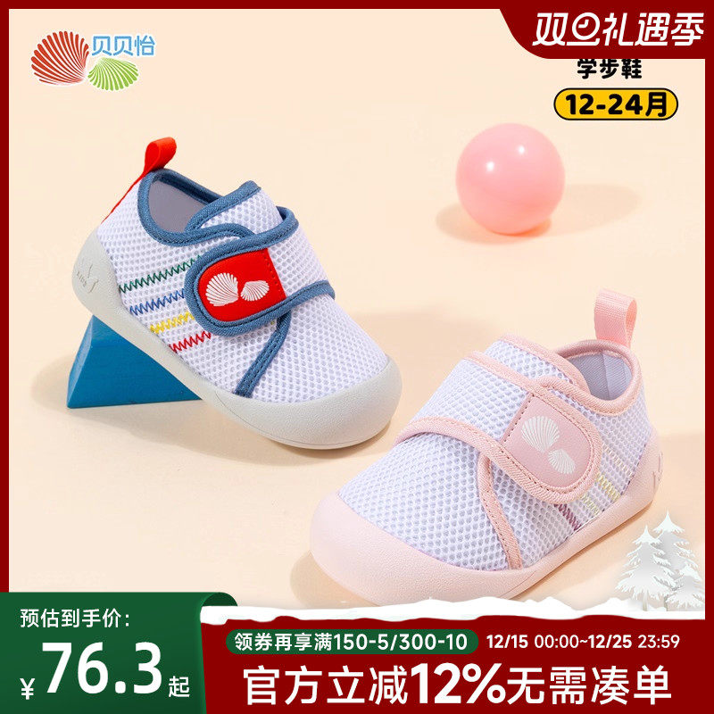 ������Ӥ��ѧ��Ь�����Ȳ�ЬСͯħ�������ﵥЬ��������͸��Ь�� 75Ԫ