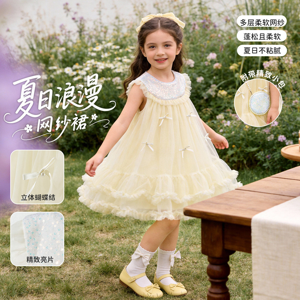 贝贝怡夏季女童网纱连衣裙女童无袖裙亮片装饰香槟黄色时尚公主裙