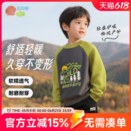 贝贝怡童装长袖套头卫衣男女童运动休闲风上衣2026春季新款秋装