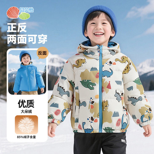 贝贝怡童装男童羽绒服2025冬季新款儿童两面穿外套加厚保暖冬装