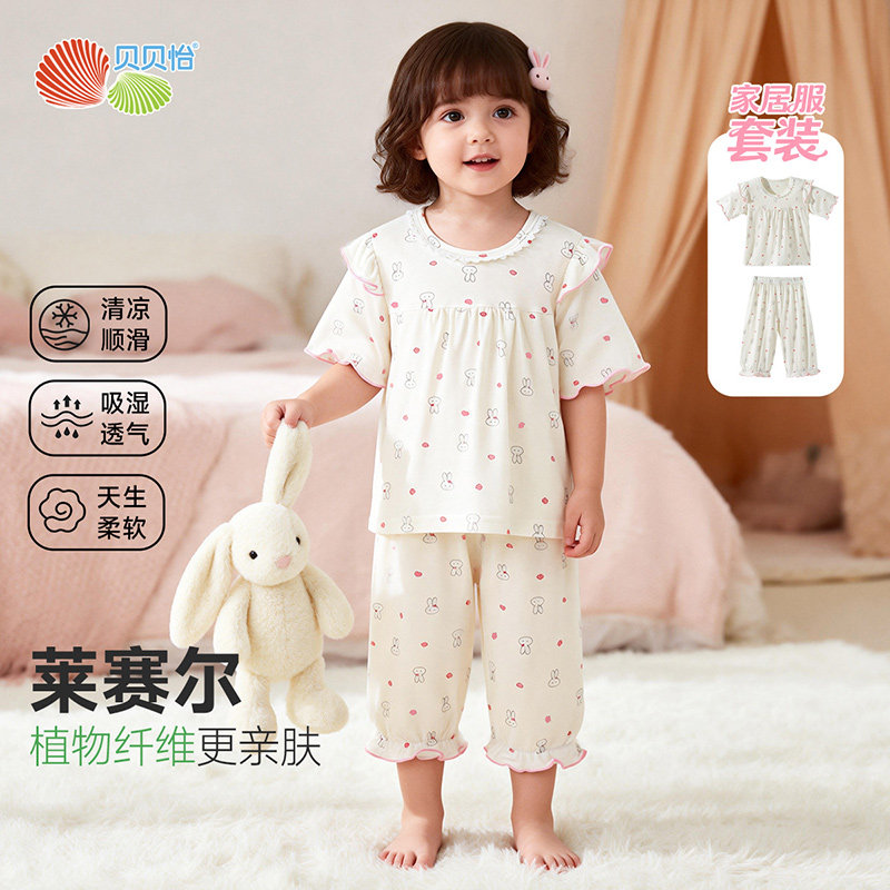 贝贝怡童装女童夏季家居服套装短袖上衣七分裤2026新款儿童睡衣裤