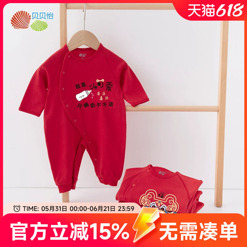 贝贝怡新生婴儿连体衣秋冬宝宝满月和尚服初生哈衣新年大红色爬服