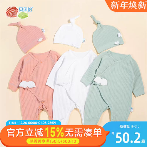 贝贝怡新生儿新品魔术贴连体哈衣