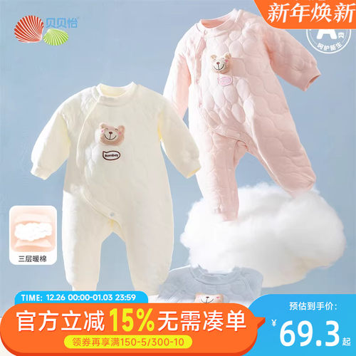 贝贝怡婴幼儿冬季保暖新品连体衣
