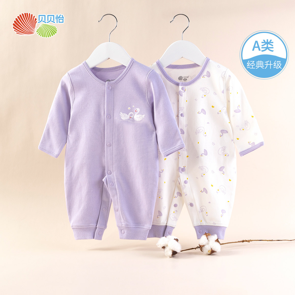 贝贝怡婴儿连体衣春秋长袖男女宝宝衣服哈衣爬服睡衣家居服秋装,童装/婴儿装/亲子装,连身衣/爬服/哈衣,淘宝优惠券,粉丝福利购,淘宝优惠卷