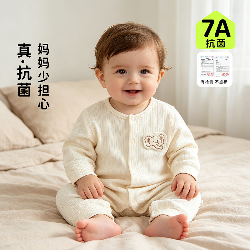 贝贝怡童装婴幼儿长袖前开连体衣春秋男女通用爬服新生儿连身衣