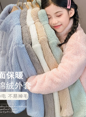贝贝怡儿童外套珊瑚绒女童毛毛绒抓绒大童摇粒绒宝宝秋冬加绒上衣