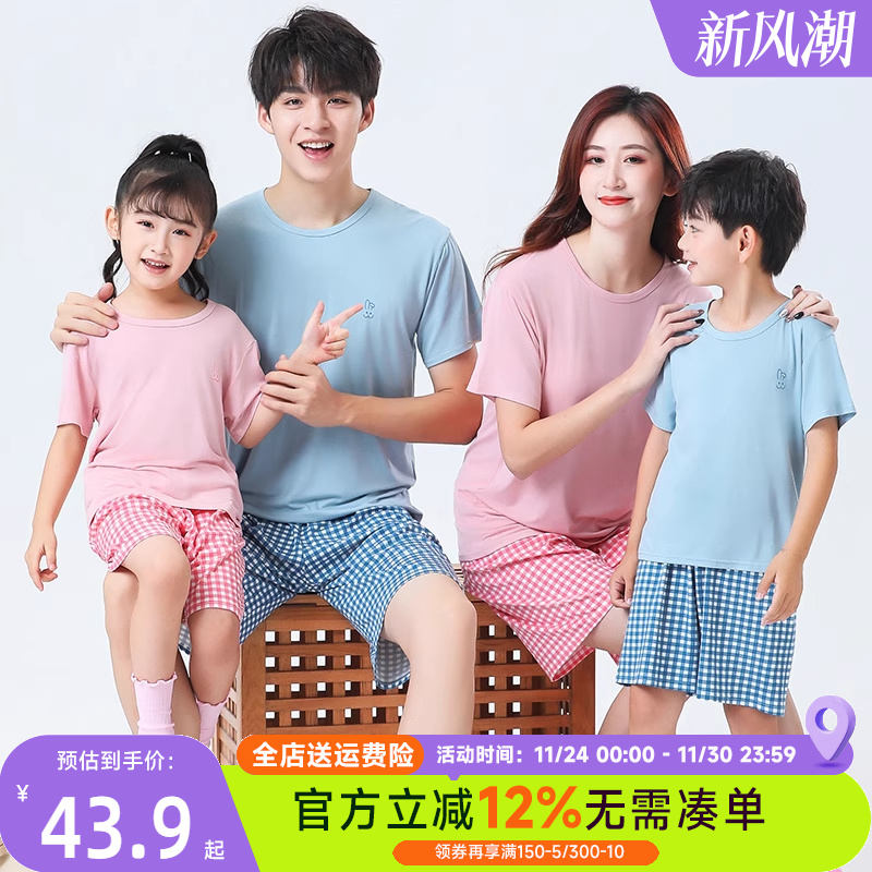 贝贝怡儿童睡衣套装夏装薄款莫代尔家居服短袖一家三口四口亲子装