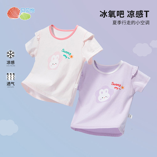 贝贝怡女童短袖t恤2026新款夏季洋气半袖女宝宝凉感女童上衣