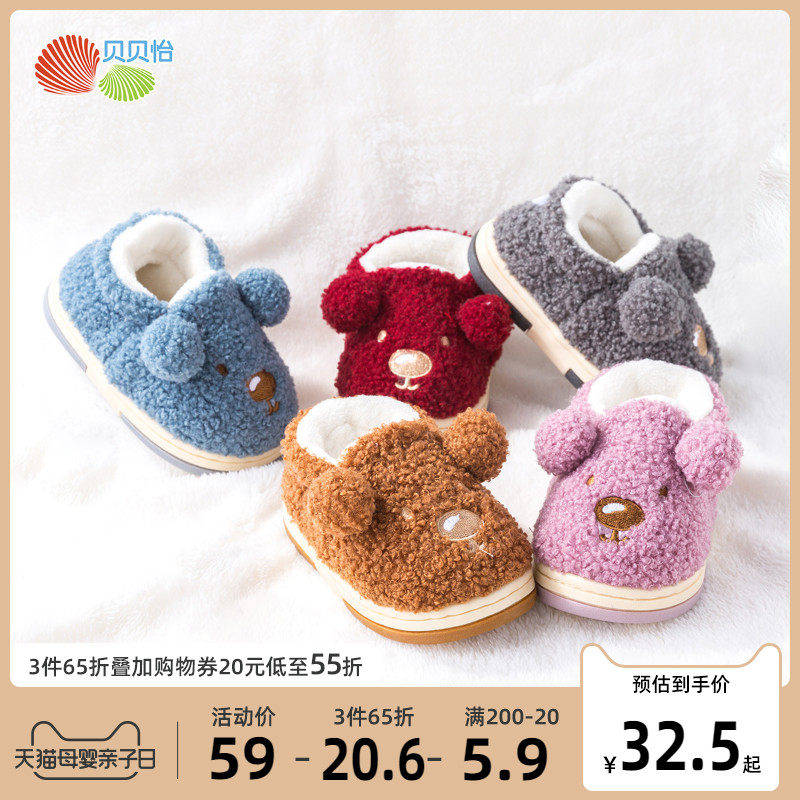 Beibei Yi baby Cotton-padded shoes Plush thickening Home Shoes men and women Autumn and winter non-slip soft sole keep warm shoesin the Shoes/Baby Shoes/Parent-child shoes , Mianxie  category - from Buy2taobao.com to provide professional Taobao agent buy service