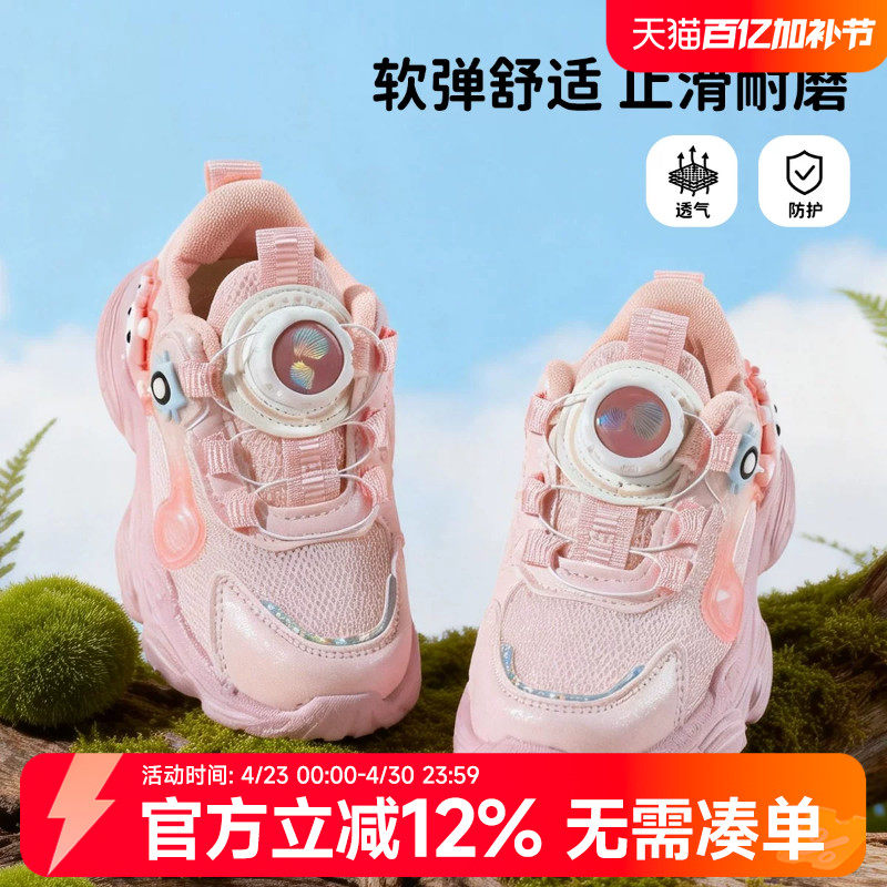 贝贝怡童鞋儿童旋转纽扣运动鞋女童透气防滑软底跑步鞋运动风粉色