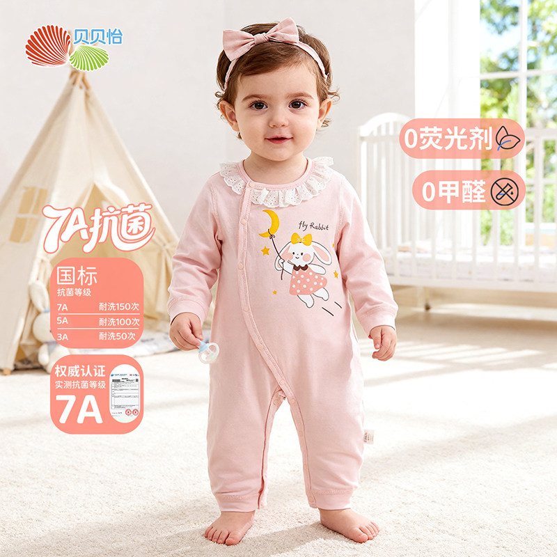 贝贝怡童装新生婴儿爬服纯棉连体衣女宝宝长袖哈衣春秋100%棉抱服