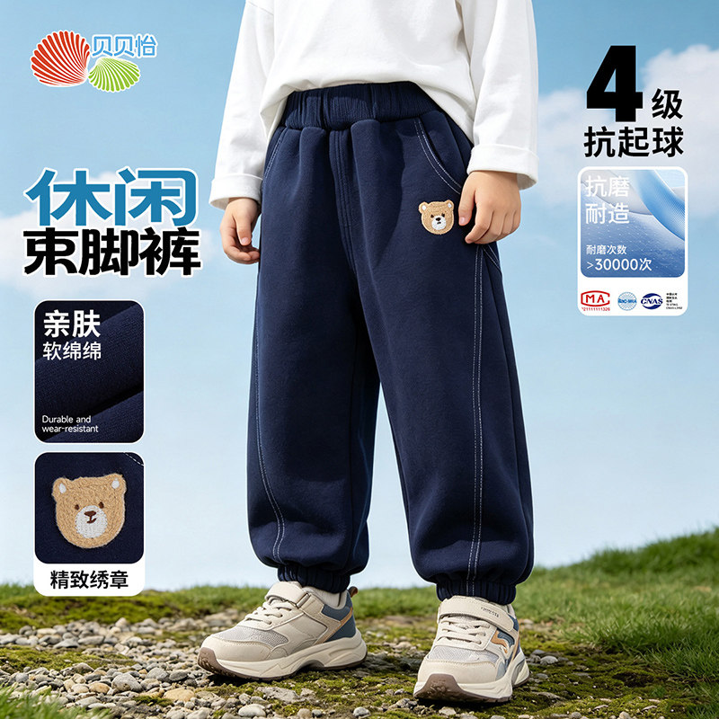 贝贝怡秋季儿童裤子2026秋冬装中大男童宝宝长休闲运动裤童装卫裤