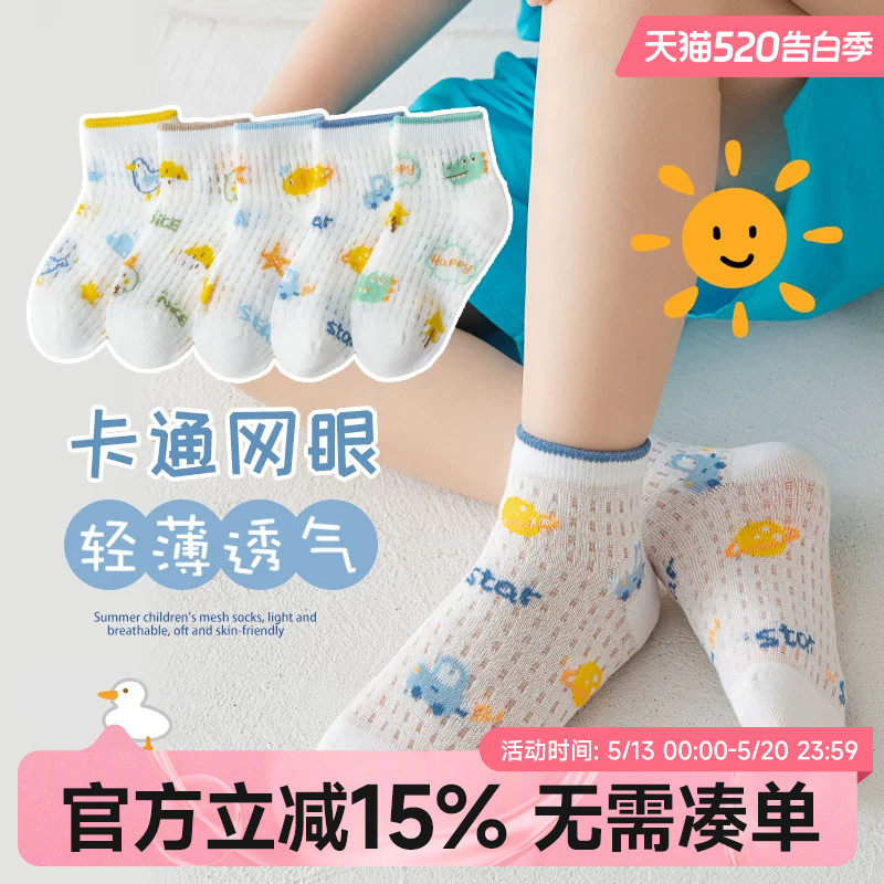贝贝怡儿童袜子女童纯棉夏季网眼短袜春秋薄款棉袜宝宝男孩童袜潮