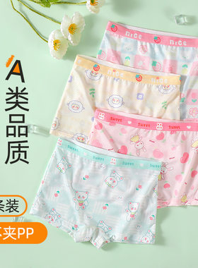 贝贝怡女童冰丝内裤儿童夏季薄款网眼透气平角短裤中大童男孩宝宝