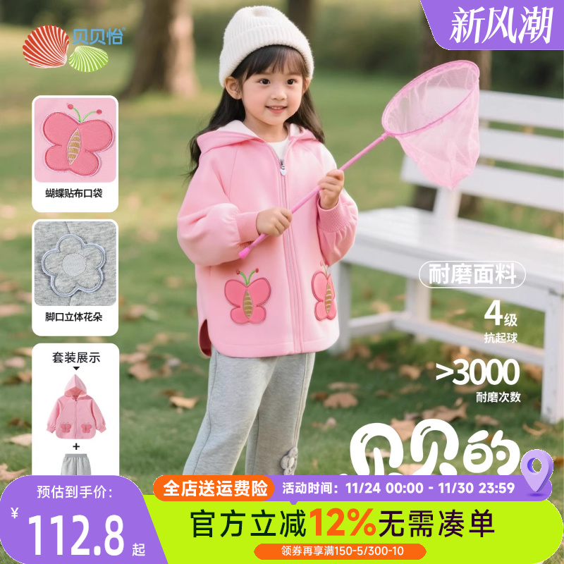 贝贝怡童装女童外套套装2025秋季新款女孩公主风上衣长裤两件套