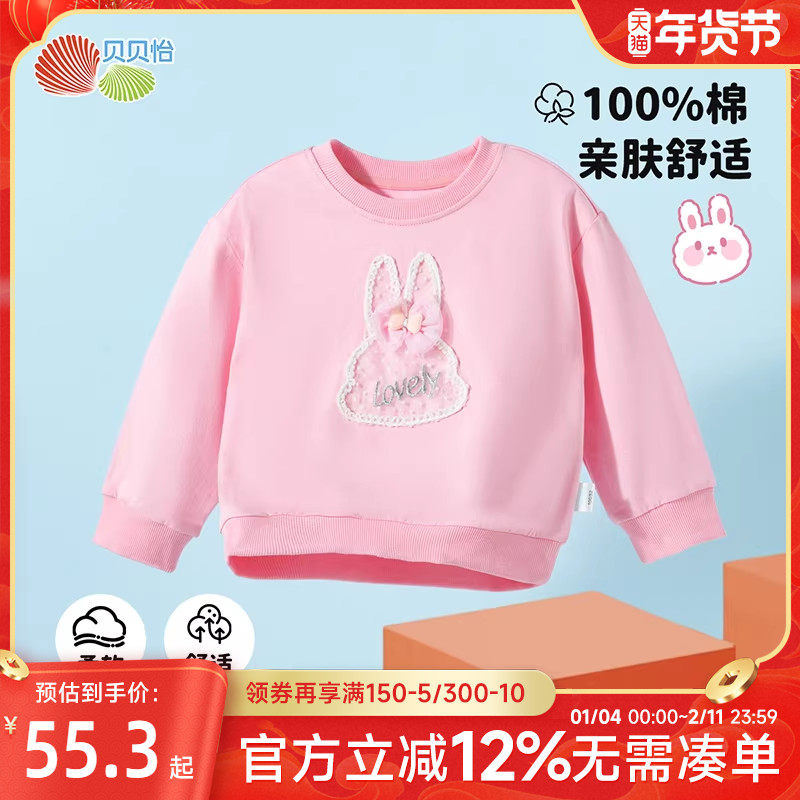 贝贝怡童装儿童卫衣2025新款女童套头上衣宝宝春秋季纯棉衣服洋气