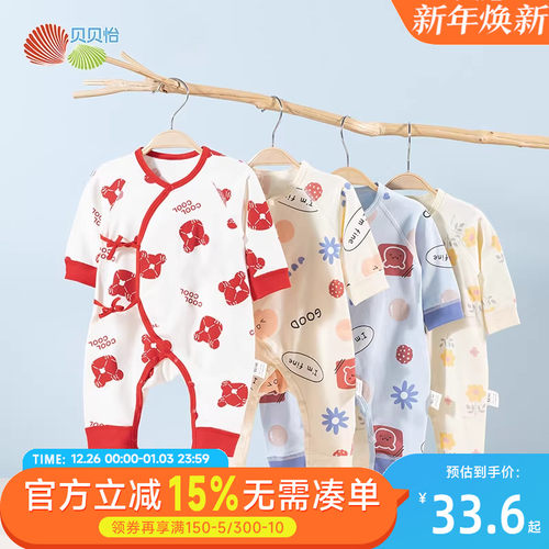 贝贝怡柔软舒适亲肤透气