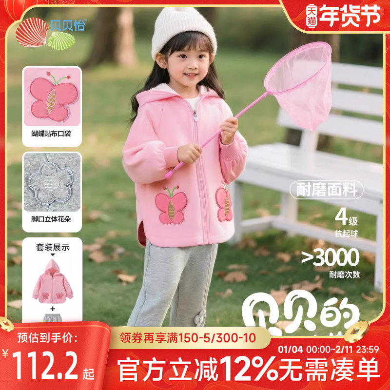 贝贝怡童装女童外套套装2025秋季新款女孩公主风上衣长裤两件套,童装/婴儿装/亲子装,套装,淘宝优惠券,粉丝福利购,淘宝优惠卷