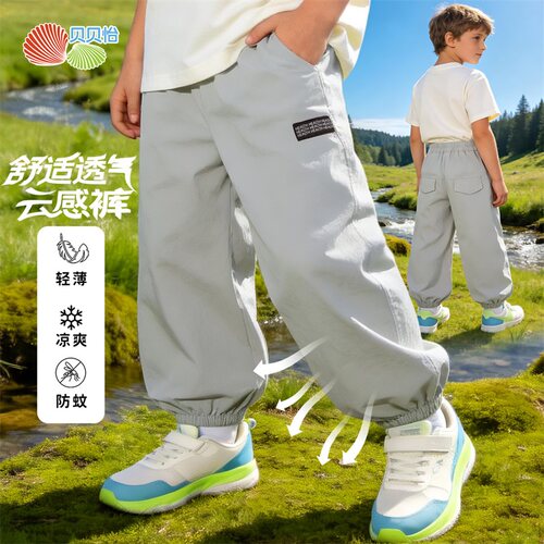 贝贝怡童装男童休闲长裤轻薄防蚊裤子2026夏新款透气中大童束脚裤