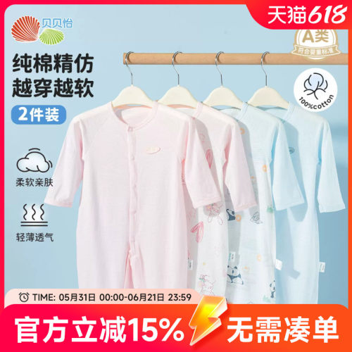 贝贝怡童装婴童短袖连体衣2件装空调服纯棉抑菌爬服婴儿夏装哈衣