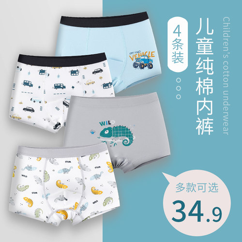 儿童纯棉内裤四角裤贝贝怡男女童