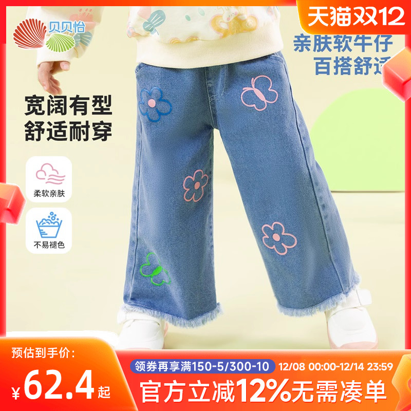 贝贝怡童装女童牛仔裤春秋季新款儿童百搭休闲长裤子女宝宝春装