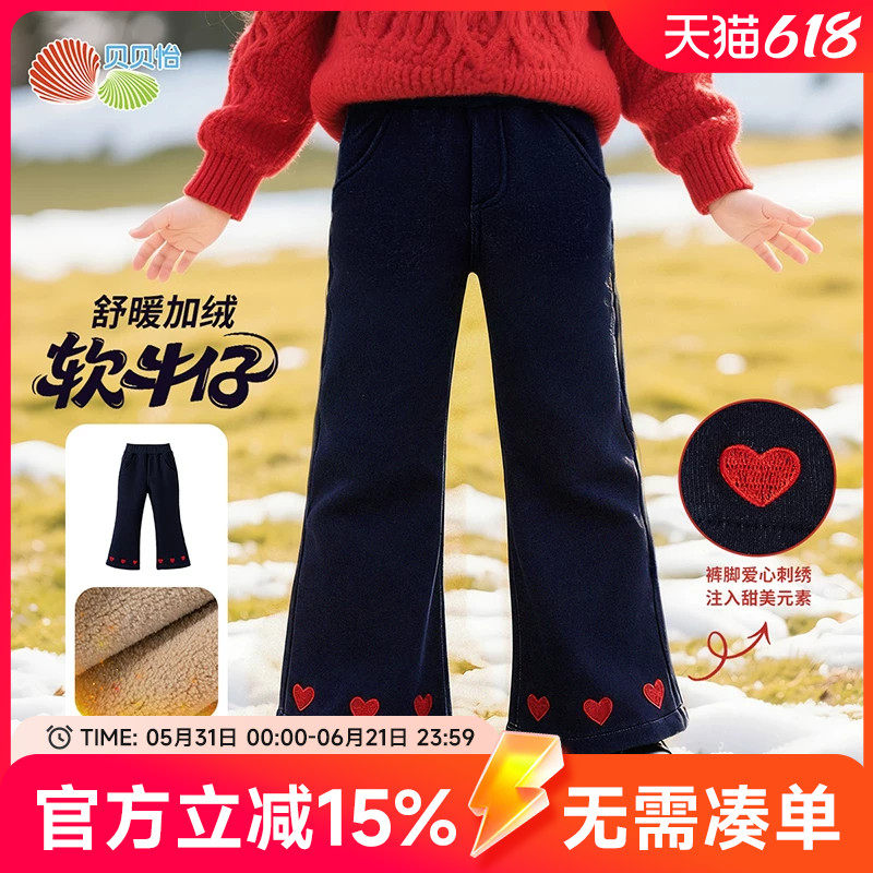 贝贝怡童装女童加绒长裤2025冬季新款加厚保暖喇叭裤女孩软牛仔裤