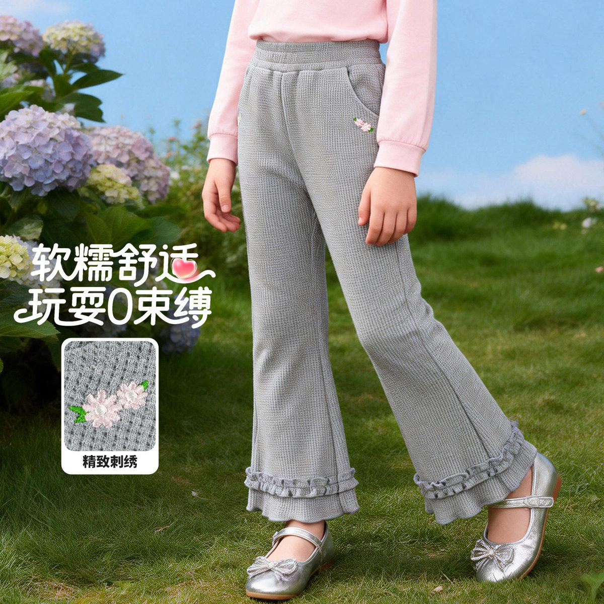贝贝怡童装女童微喇叭裤2026春季新款儿童针织长裤子荷叶边休闲裤