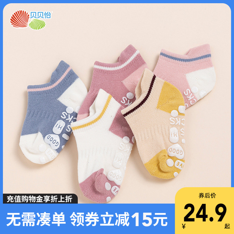 贝贝怡儿童袜子春秋款含棉婴儿宝宝男女童男孩新生儿夏季中筒童袜