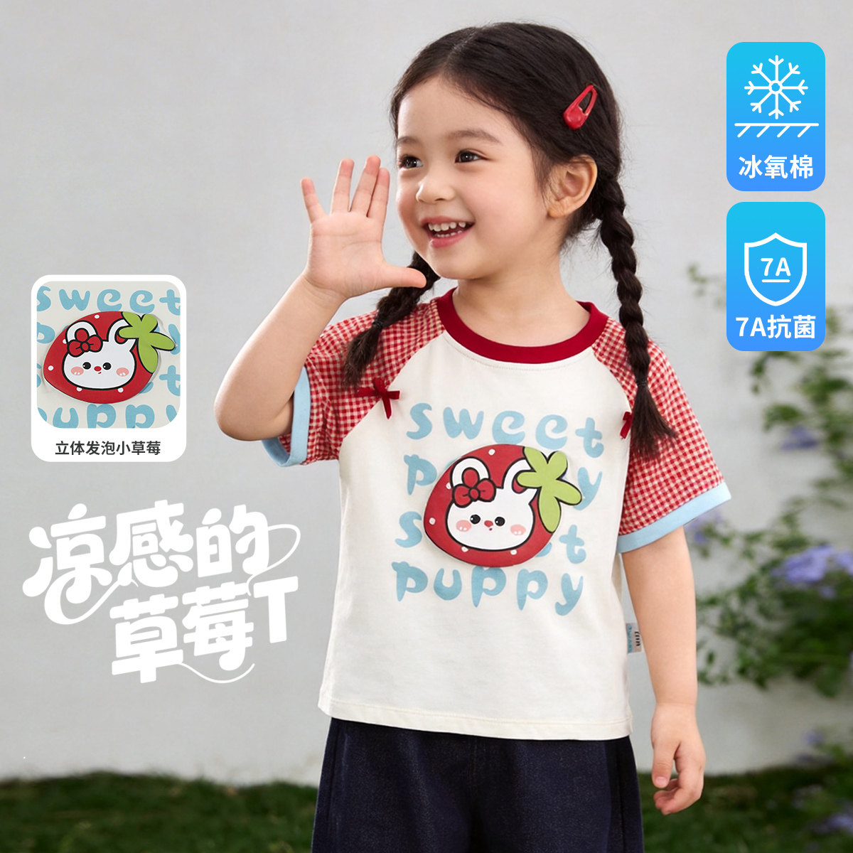 贝贝怡童装儿童撞色插肩袖短袖T恤女2026夏季卡通印花圆领上衣潮