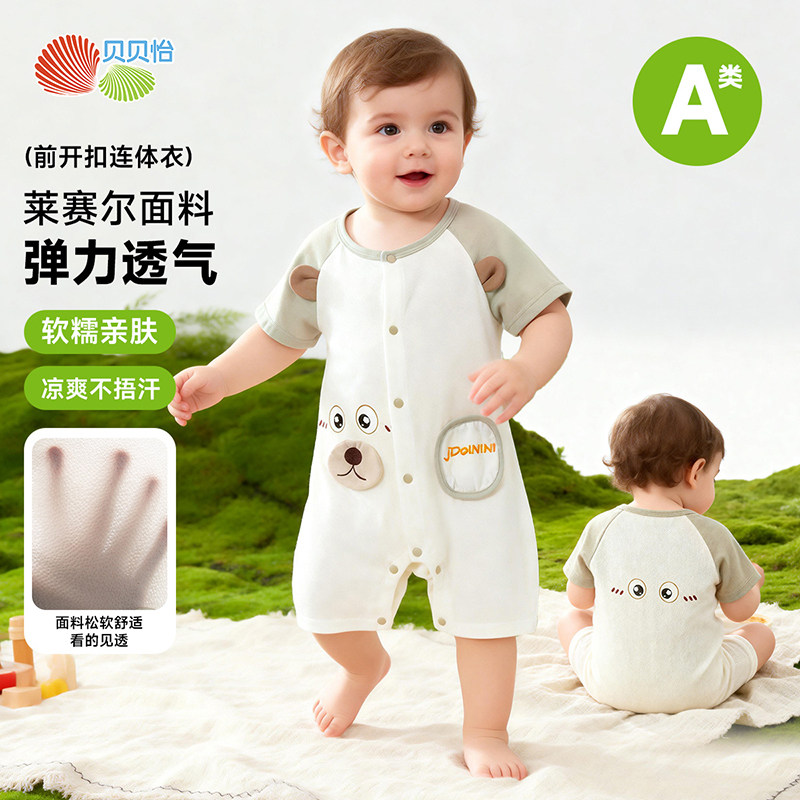 贝贝怡夏季新款短袖连体衣男童轻薄短爬服婴幼儿家居服儿童连身衣