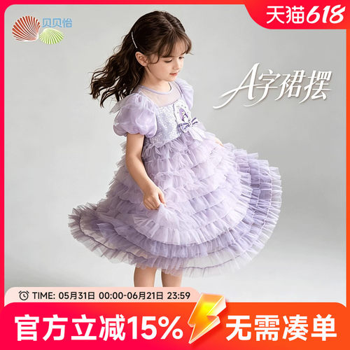 贝贝怡童装女童夏装短袖网纱连衣裙2026新款公主裙中大童蓬蓬裙子