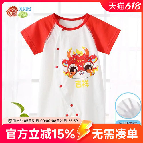 贝贝怡婴儿短袖连体衣夏季无骨纯棉薄款男女宝宝衣服哈衣爬服夏装
