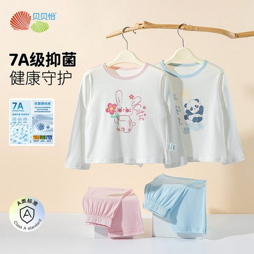 贝贝怡童装儿童家居服套2025新款装纯棉春秋长袖长裤男童女童睡衣