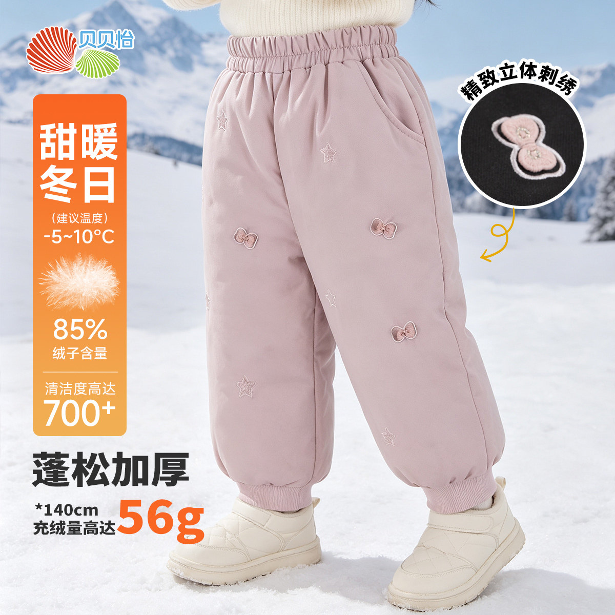 贝贝怡羽绒裤女童2026秋冬新品鸭绒保暖户外防风防寒加厚户外裤子