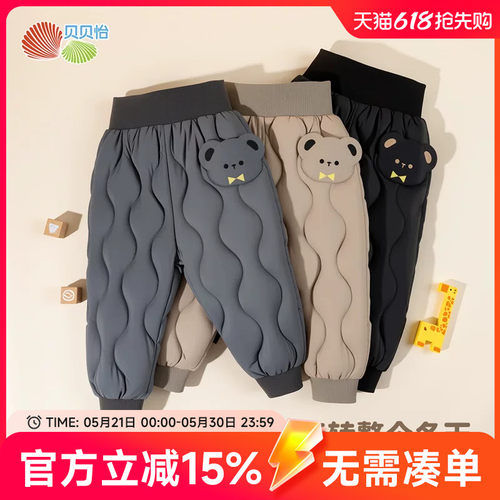 贝贝怡童装儿童羽绒裤加厚保暖冬季新款男女童高腰护肚外穿棉裤子