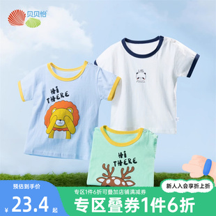 儿童短袖 薄款 贝贝怡童装 t恤夏季 男童女童上衣纯棉洋气打底衫 夏装