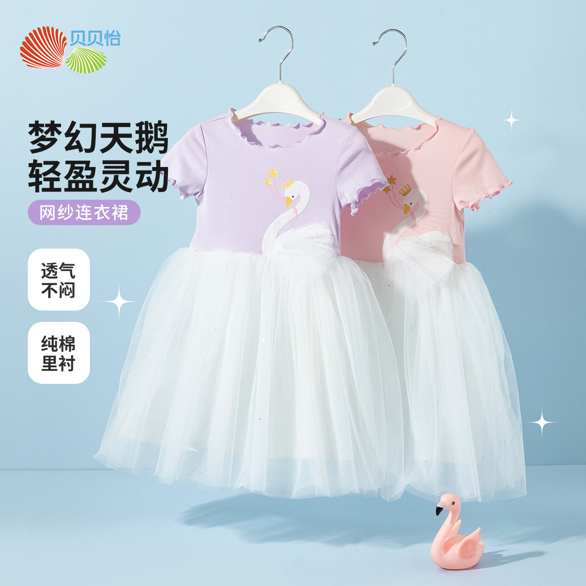贝贝怡童装短袖连衣裙女童夏季网纱公主裙女孩洋气可爱裙子夏装