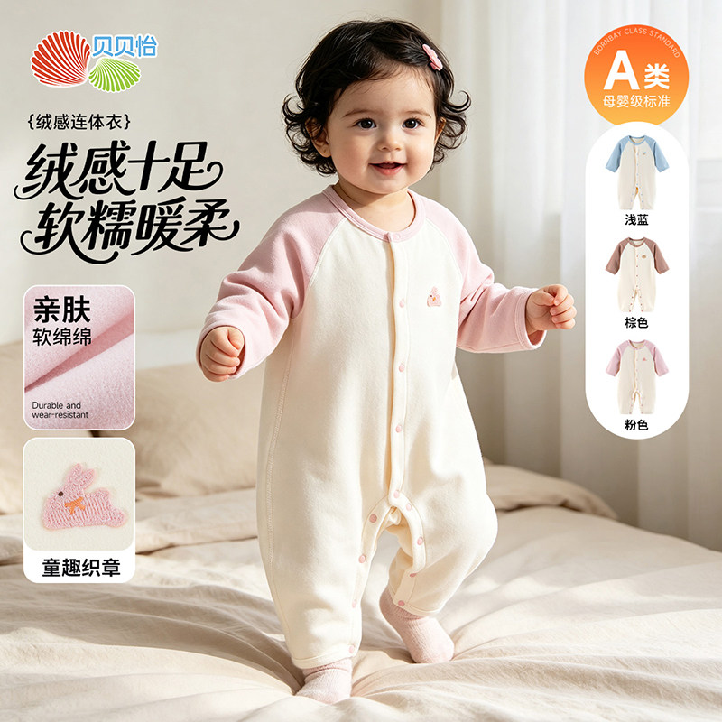 贝贝怡童装婴幼儿连身衣新生儿保暖哈衣2026秋冬新款男女宝宝爬服