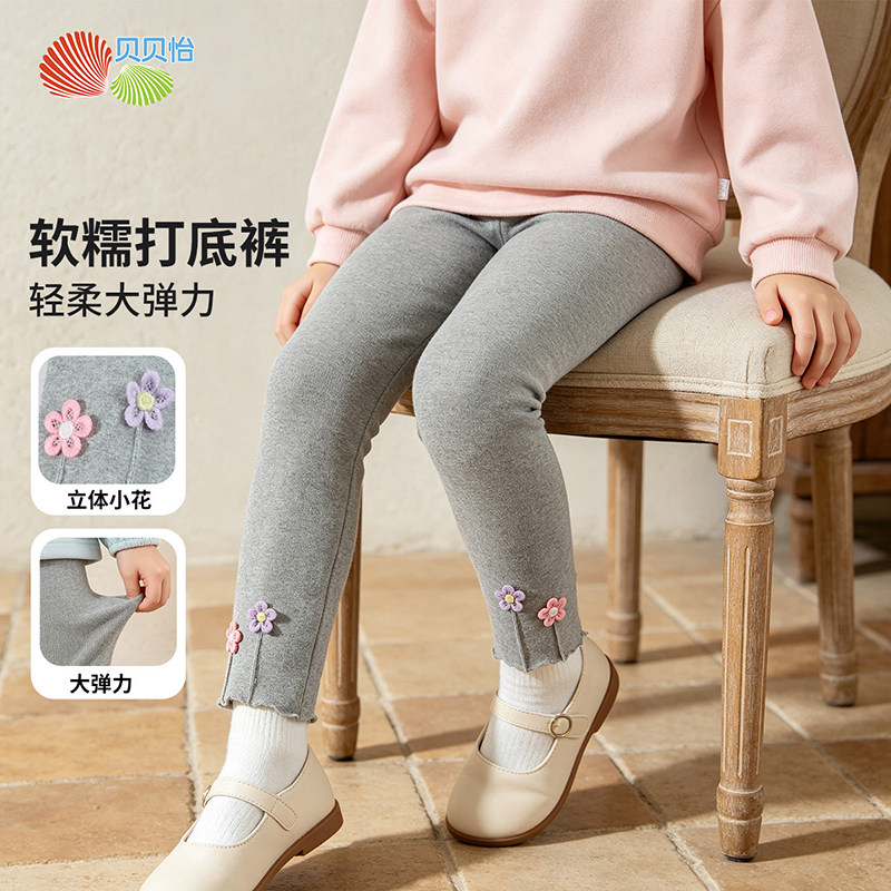 贝贝怡童装女童打底裤轻柔大弹力春秋款儿童休闲长裤子女孩运动裤
