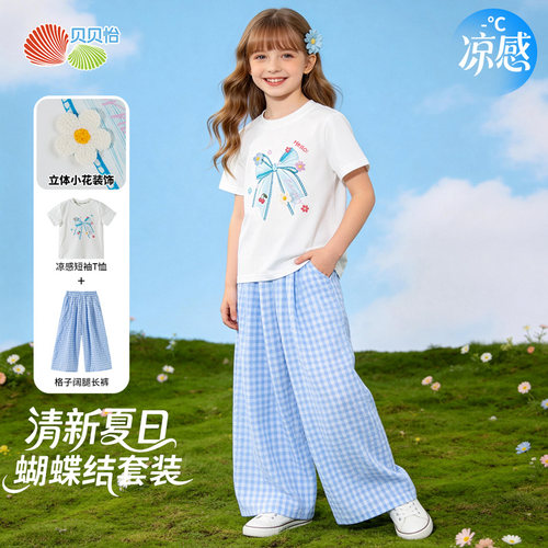 贝贝怡童装女童短袖套装2026夏季纯棉t恤长裤两件套中大童阔腿裤