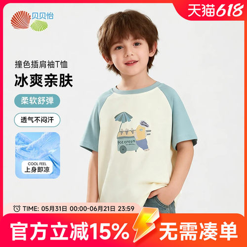 贝贝怡儿童短袖t恤夏季男童新款薄款上衣纯棉卡通印花男童短袖