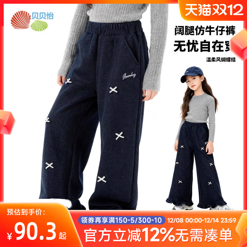 贝贝怡童装女童仿牛仔裤阔腿裤2025秋冬新款宽松女童休闲长裤子