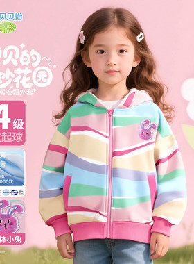 贝贝怡童装女童秋季外套连帽女宝宝2025新款秋装卫衣儿童休闲上衣