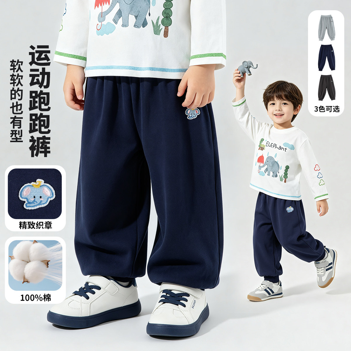 贝贝怡儿童裤子秋季纯棉运动中大童弯刀长裤宝宝2026新款男童童装