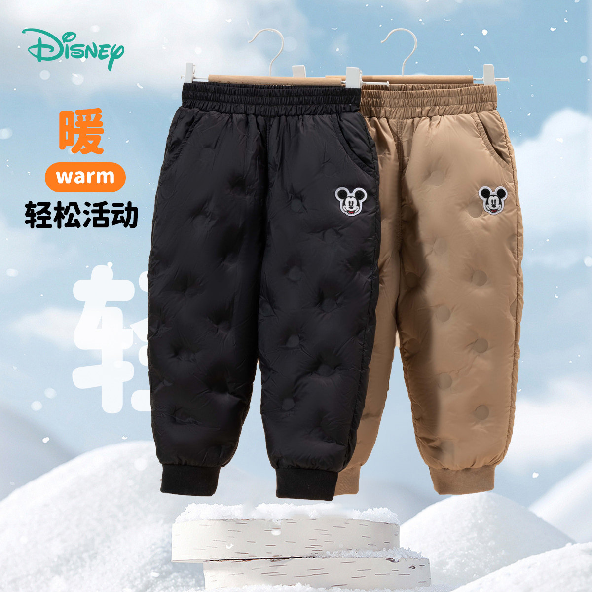 迪士尼儿童加厚羽绒裤冬装新款男女宝宝防风保暖裤子轻盈外出长裤,童装/婴儿装/亲子装,羽绒裤,淘宝优惠券,粉丝福利购,淘宝优惠卷