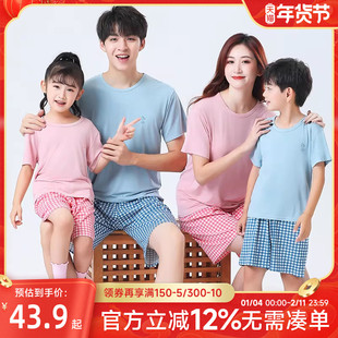 贝贝怡儿童睡衣套装夏装薄款莫代尔家居服短袖一家三口四口亲子装