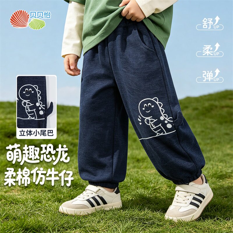 贝贝怡童装儿童牛仔裤2026秋季新款宽松休闲裤男童柔软洋气束脚裤