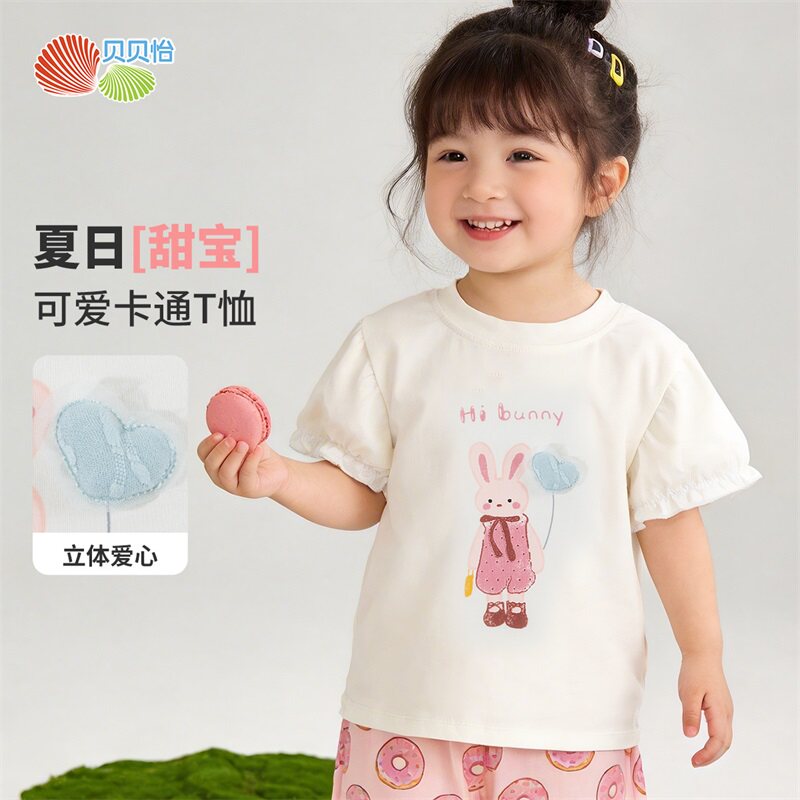 贝贝怡童装夏季新款女童短袖T恤婴幼轻薄透气上衣休闲风套头衫潮